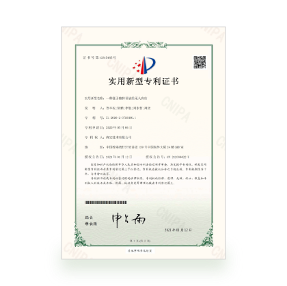 實用新型專利證書