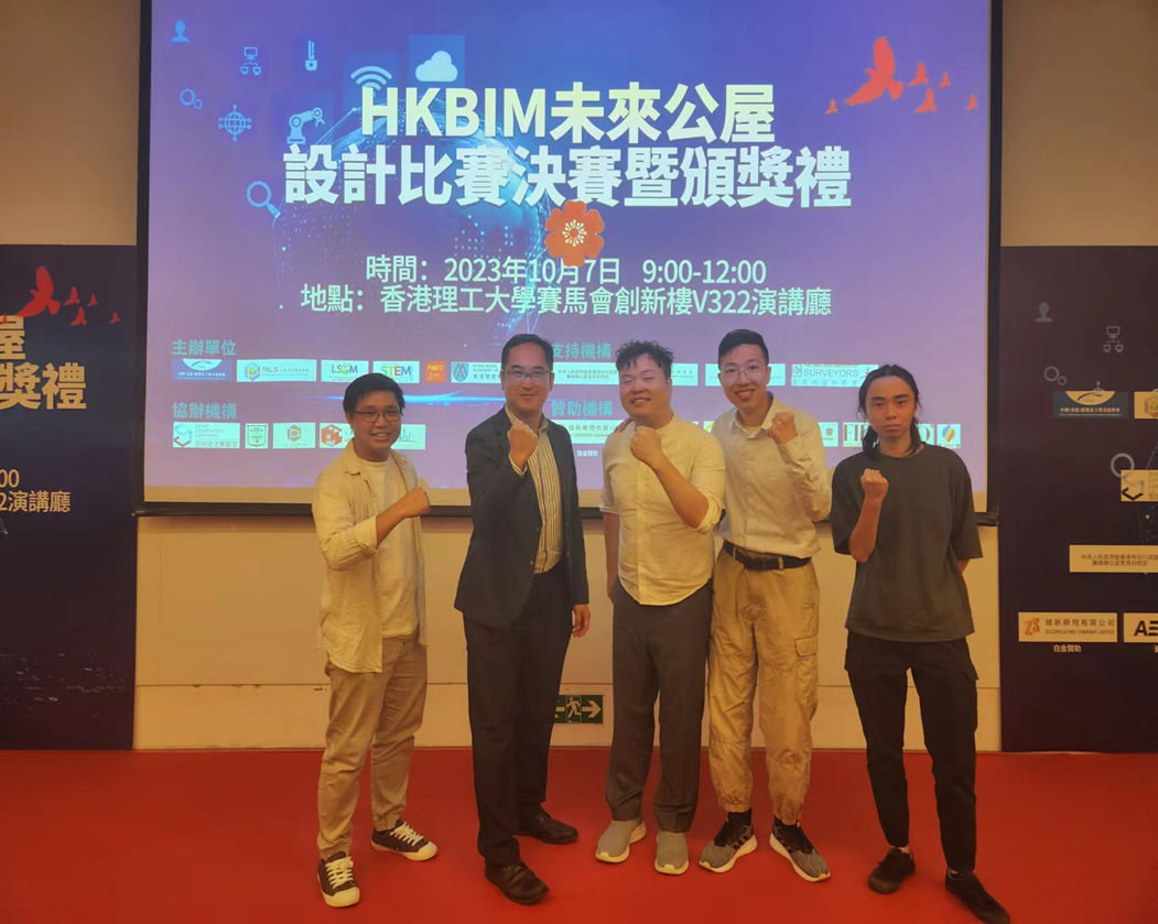 海宏於「HKBIM未來公屋設計比賽」榮獲佳績