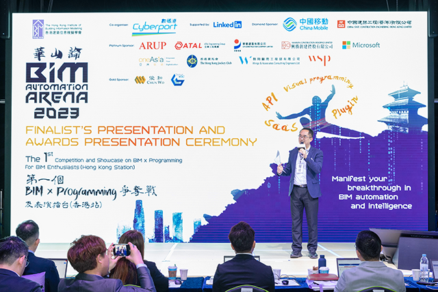 海宏榮獲 BIM Automation Arena「華山論BIM」2023 多項大獎
